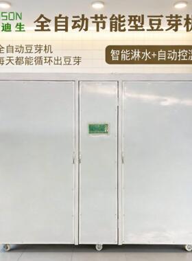 小型多功能商用豆芽机芽菜机