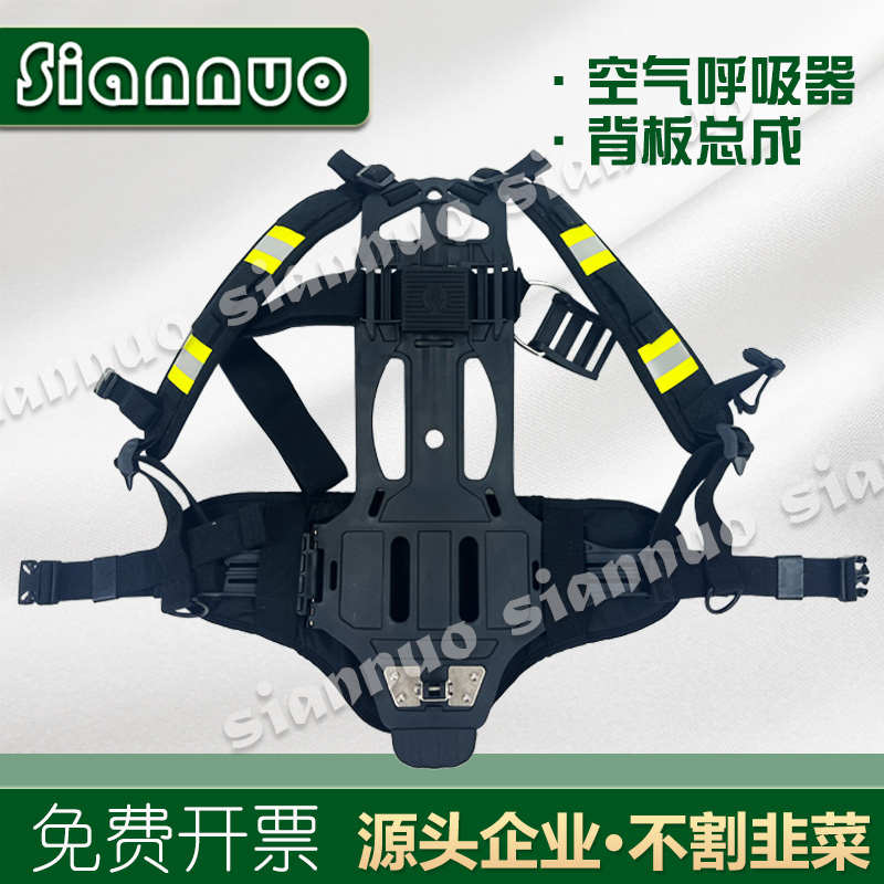 正压式消防空气呼吸器背板背架碳纤维背托总成厂家直销配件包邮