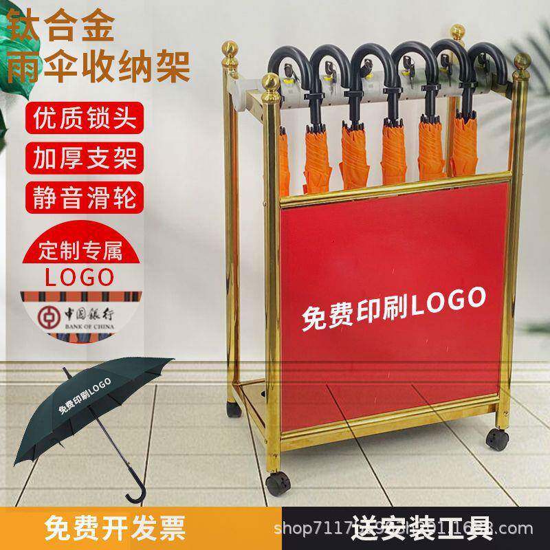 钛金架雨伞架带锁架商用收纳置物展示酒店大堂售阿里巴巴楼部民便