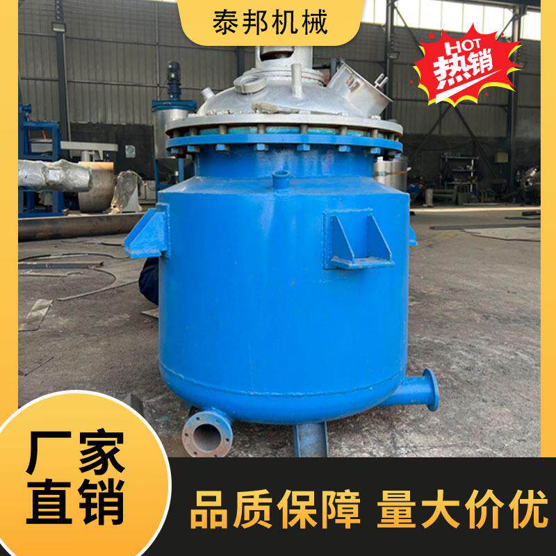 环氧树脂反应釜法兰式盘管反应釜电加热不锈钢小型真空反应釜