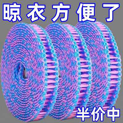 防风晾衣绳加粗加厚被子晾晒绳子户外旅行宿舍防滑晾衣绳免打孔