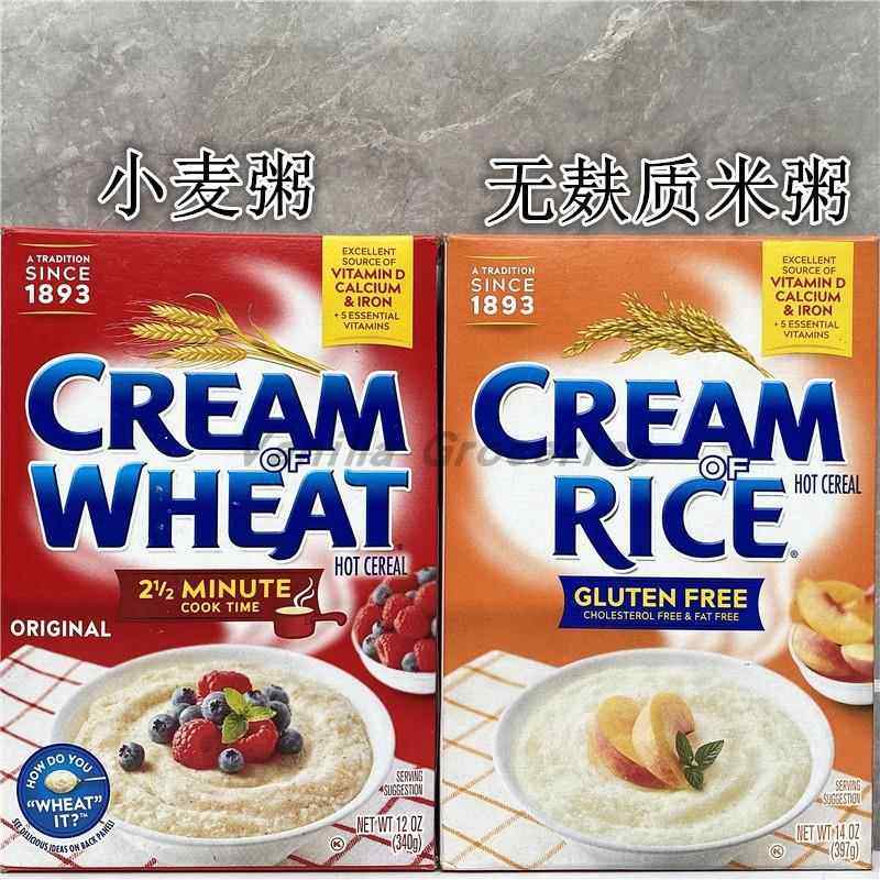 Cream of Rice/Wheat Hot Cereal美国无麸质/快熟小麦粥早餐米粥