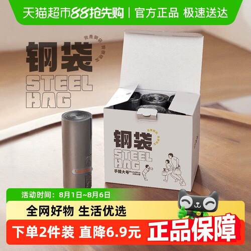 Lohom/啦哄钢袋垃圾袋家用加厚厨房手提式背心式50*60cm双面2.4丝