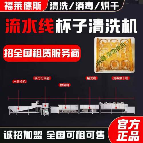 大型全自动玻璃杯酒杯清洗包装流水线清洗机洗杯机生产设备厂家