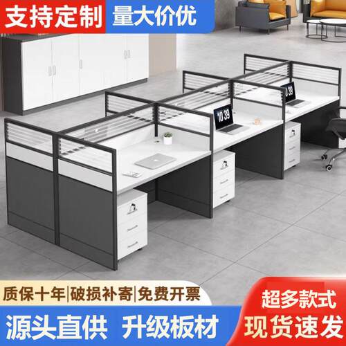 职员公桌椅组合四人位隔断简约现屏风卡座公室电脑员工位桌