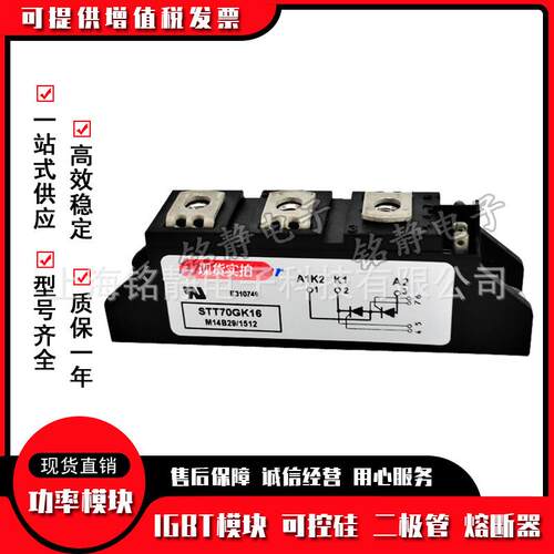 可控硅极二G管SDT70K18BSDT70GK16UTKBSDT70GK12BS0DT7GK08B