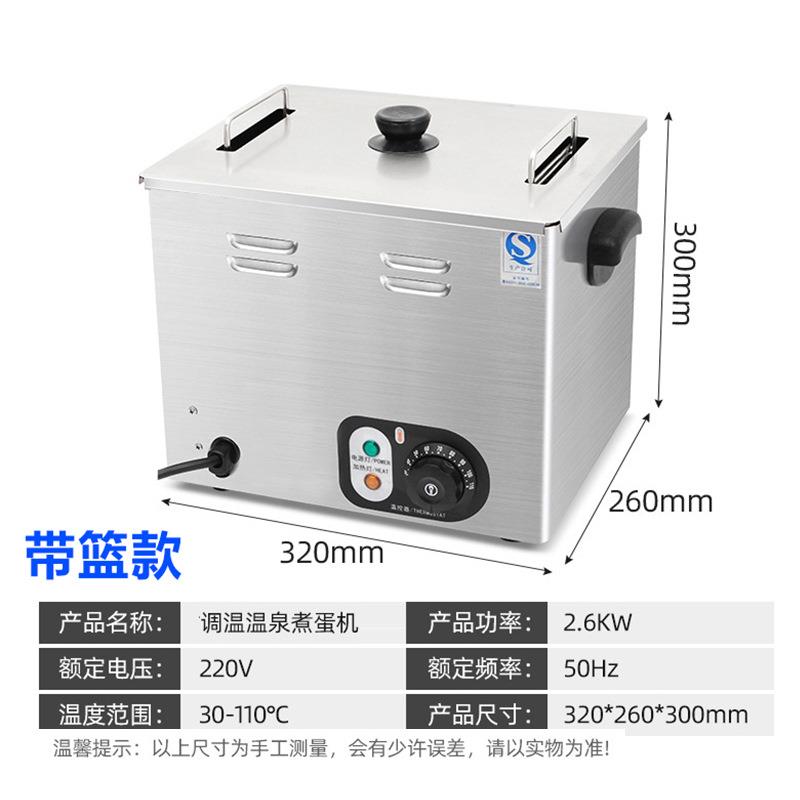 保立温泉煮蛋机商用大容量多功能溏心蛋半生熟蛋机75度定时煮蛋器