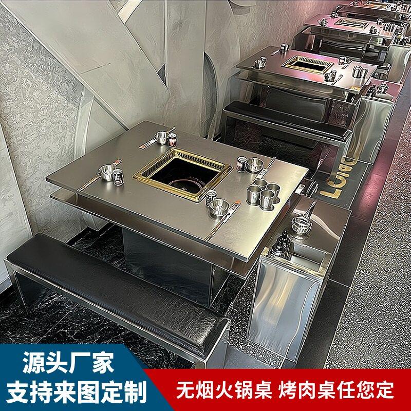 不锈钢无烟商用烤肉桌子火锅桌子电磁炉一体烤肉店桌椅火锅店卡座