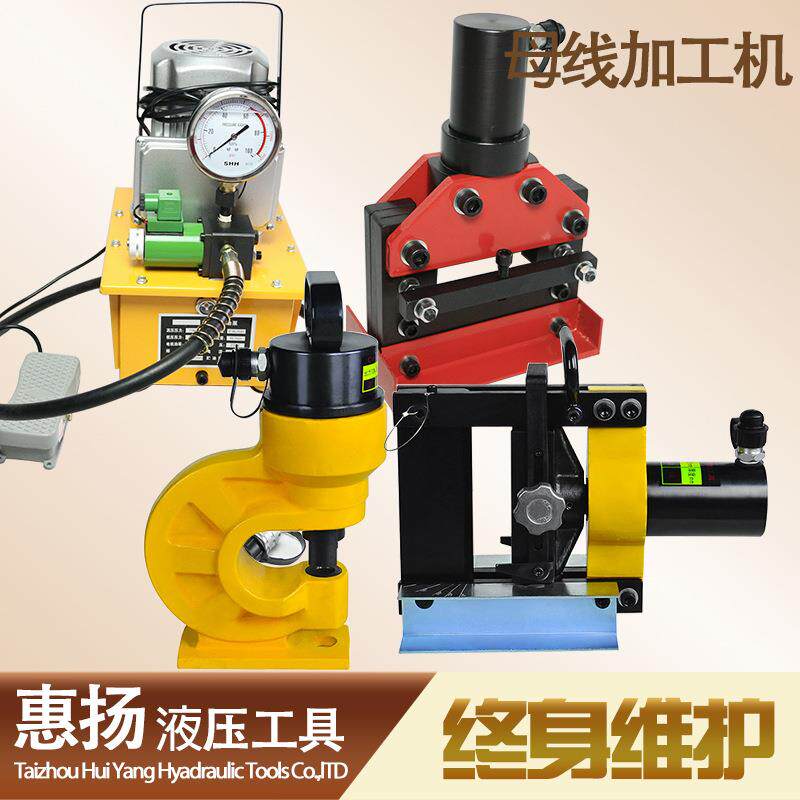 铜排加工机液压冲孔机折弯机切断机高压油泵母线加工机套餐