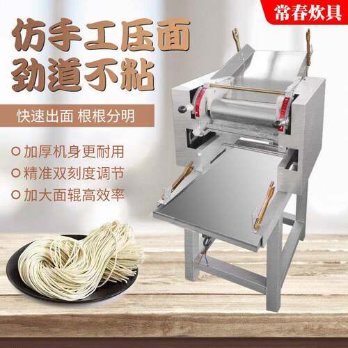 全自动面条机不锈钢商用家用酒店中小型台式压面机面条机揉面机