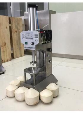 H 连续式新鲜椰子削皮机 商用不锈钢小型椰子去皮削皮机锥度可调