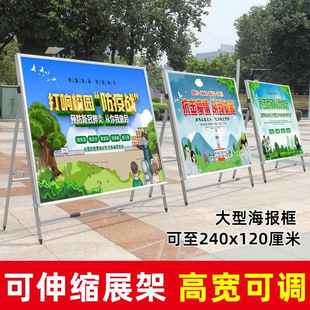 铝合金KT板展示架1.2 2.4校园宣传栏户外大型党建不锈钢公告栏