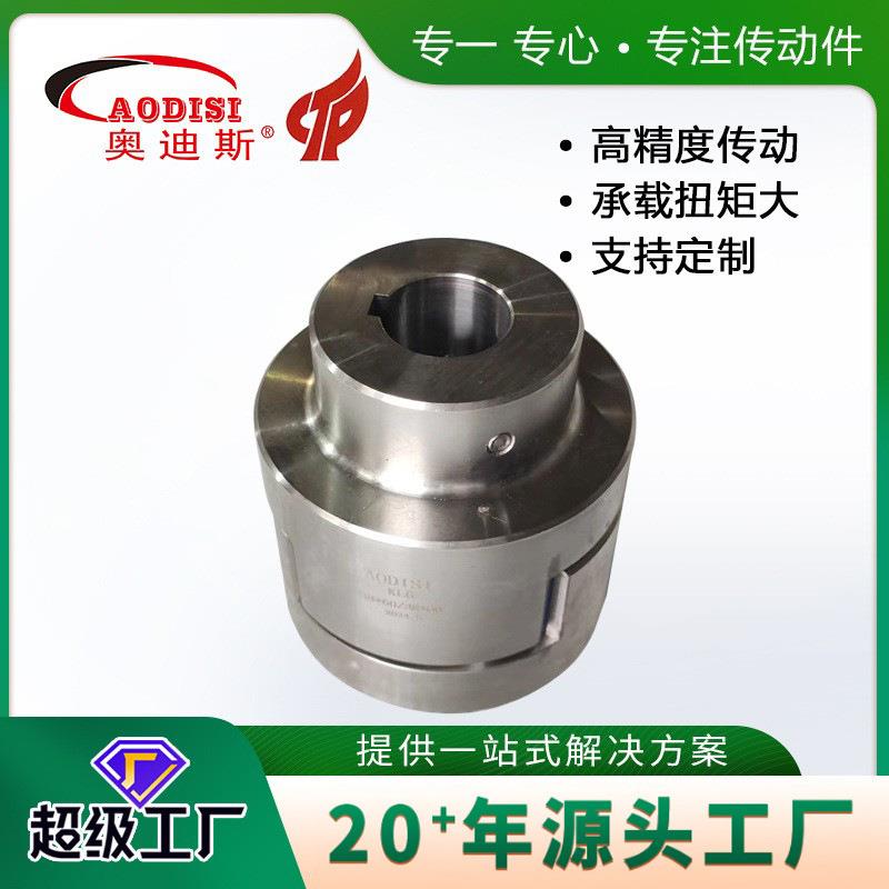 大厂AODISI滑块联轴器不绣钢大扭矩刚性十字滑块联轴器定 制