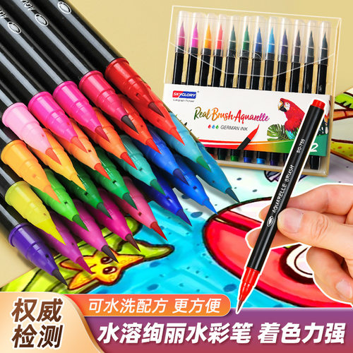 水溶性水彩笔小学生批发画画画刷