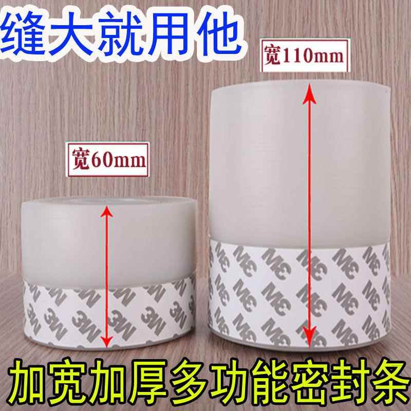 加宽加厚门缝门底密封条自粘隔音条玻璃窗木门防风贴卫生间防水条