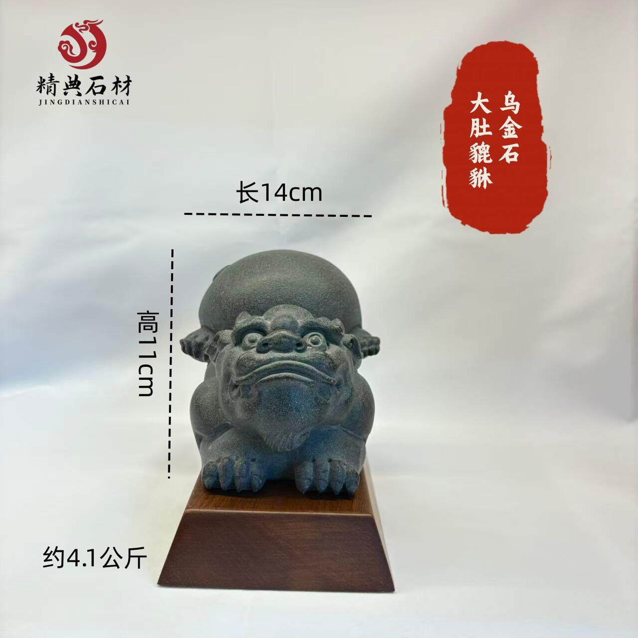 乌金石大肚貔貅摆件招财进宝茶桌茶宠石雕办公室开业礼品