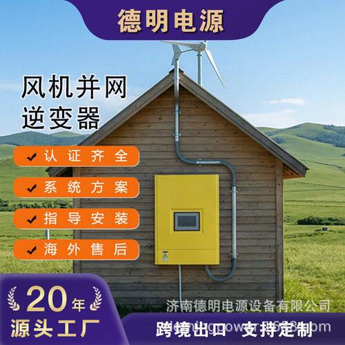 50KW支持WIFI风电变流器风机功率曲线可设置风机并网逆变器