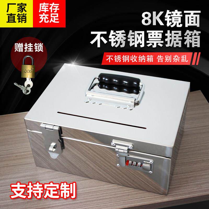 不锈钢票据箱存钱箱密码箱存钱罐家用证件收纳箱收纳箱手提收银盒