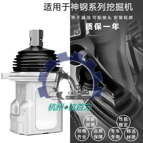 神钢SK200/230/250/260-6 -6E SK350-6E操纵杆手柄总成