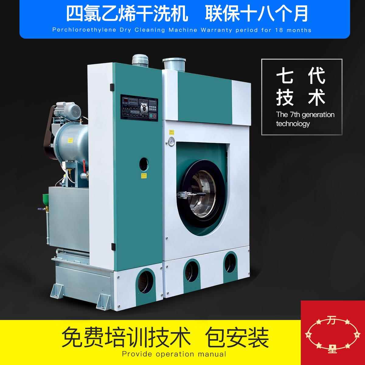 上海直销全封闭全自动干洗机大型干洗店洗涤设备工业水洗机