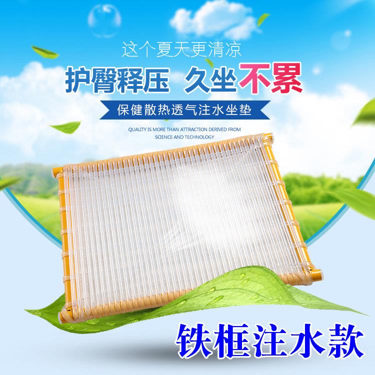 铁框注水透气冰坐垫网垫夏天季办公服装厂员工椅子散热座久坐软垫