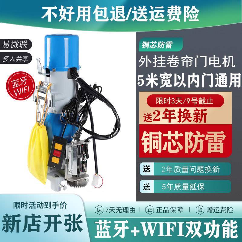 电动卷闸门电机全套纯铜芯防雷卷帘门升降马达遥控器车库门开门机