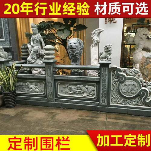 寺庙古建工程装饰石雕栏杆庭院雕花石栏杆石雕防护栏厂家供应庭院