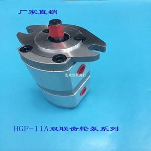 HGP 科新 双联齿轮油泵 高压齿轮泵 11A型号齐全 液压齿轮泵