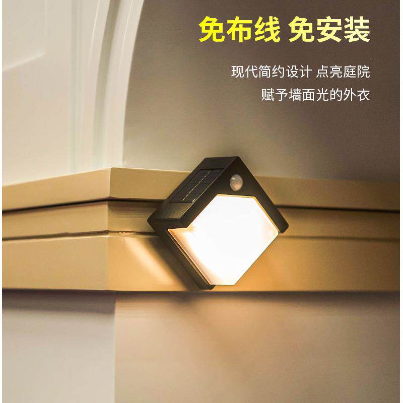 太阳能户外人体感应室外照明壁灯LED庭院墙面装饰天黑自动亮防水