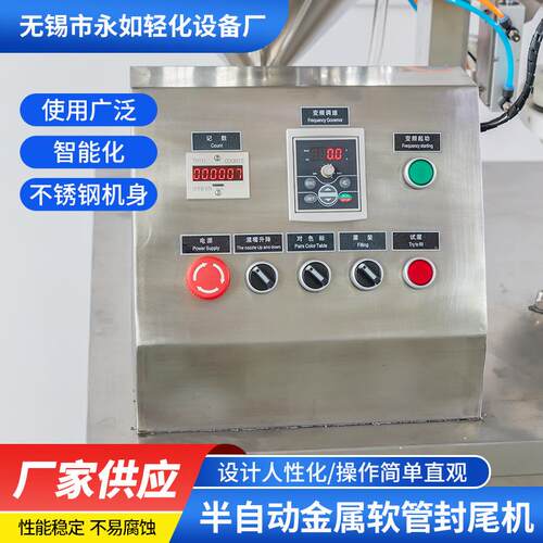 半自动金属软管封尾机铝塑管塑料管封口机牙膏护手霜超声波封尾机