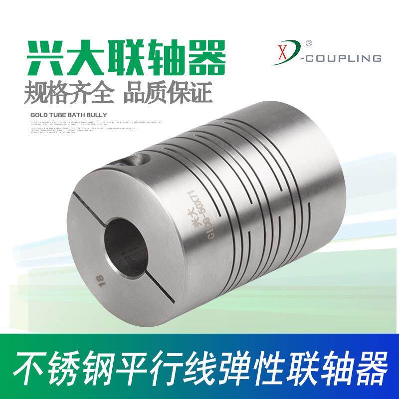 兴270大CICG不耐钢性联轴弹器精密型不锈钢锈连轴器酸碱耐腐蚀抗