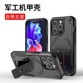 适用苹果15pro手机壳iPhone14promax军工防摔带挂绳14全包ip12/11保护套13pro加厚15plus磁吸充电支架por外壳