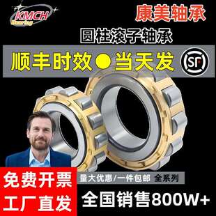 4924 4922 轧机轴承NNU4920 4934厂家直销 4928 4930 4926 哈尔滨