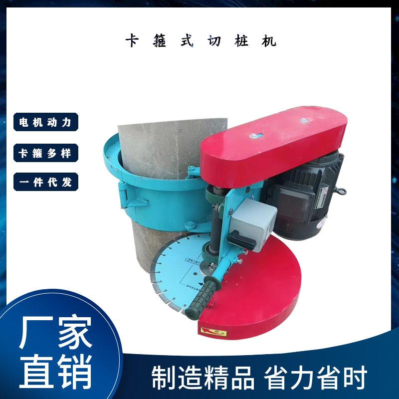 水泥管桩头切割机卡箍式混凝土切桩机 抱箍式锯桩机 电动破桩机