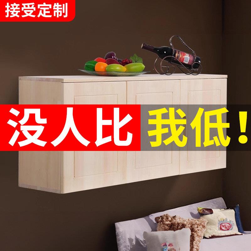 实木厨房吊柜墙壁柜书房收纳柜阳台经济型挂墙式顶柜墙上整体橱柜