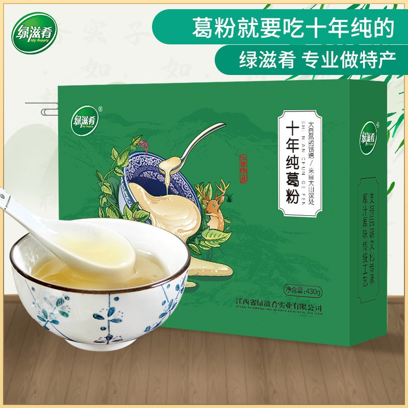 绿滋肴老葛根粉野生营养早餐南昌礼盒装正宗纯葛粉代餐江西特产