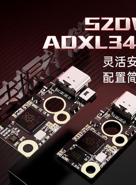 厂家直销BIGTREETECH ADXL345 S2DW 三轴加速度计共振补偿3D打印
