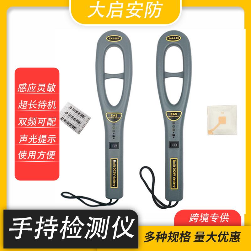 EAS防盗扣频率检测器 超市服装店射频声磁防盗标签手持检测仪