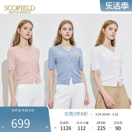 scofield女装v领泡泡，袖减龄设计纯色，短袖针织开衫2024夏季