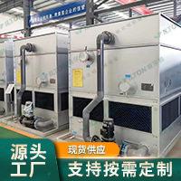 方形横流式冷却塔冷水塔玻璃钢冷却水塔散热水塔工程工厂