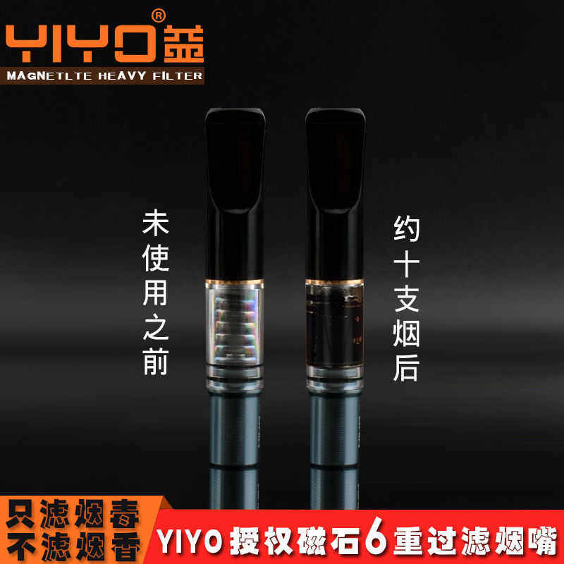 YIYO磁石香菸烟嘴过滤器循环型可清洗6重男士吸烟过滤嘴清烟净烟
