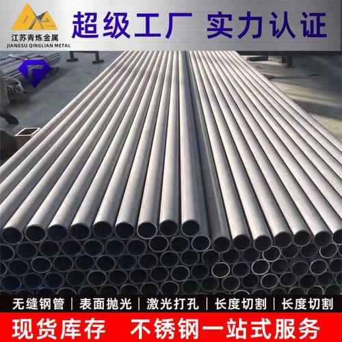 现货供应304不锈钢无缝钢管316L不锈钢工业管装饰管圆管可零切割
