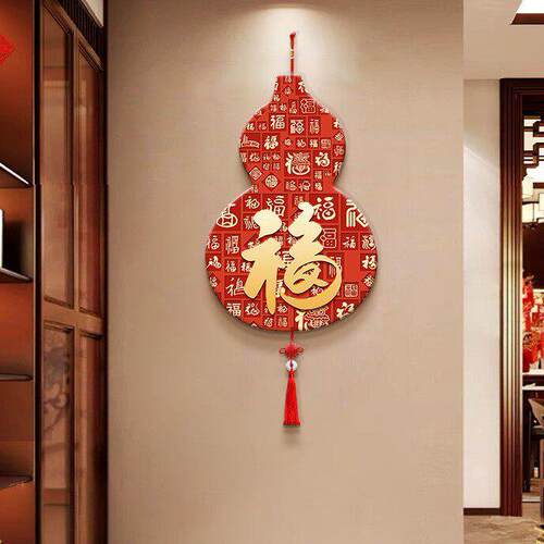 新中式福字葫芦挂饰入户玄关门上装饰客厅电视背景墙挂画装饰画
