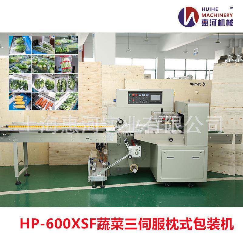 供应青菜杭白菜莴笋芹菜萝卜全自动三伺服枕式包装机蔬菜包装