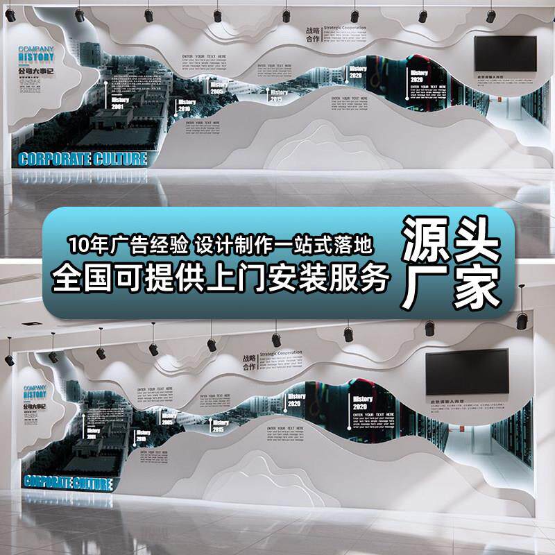企业文化墙定制设计公司形象办公室风采展示墙贴压克力3D立体装饰