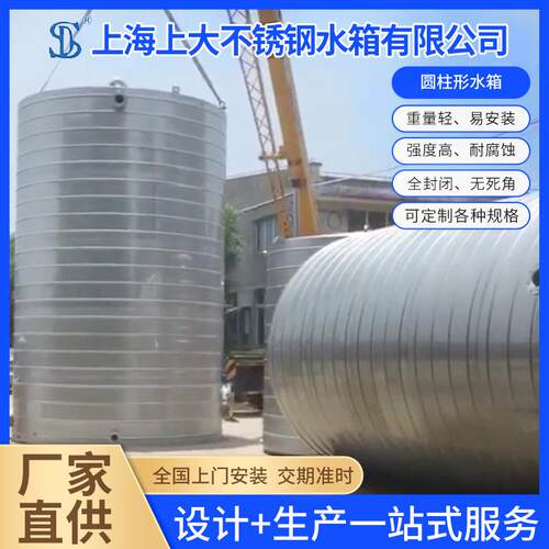 加工圆柱形不锈钢水箱不锈钢储水罐油箱家用型水塔R-1000L
