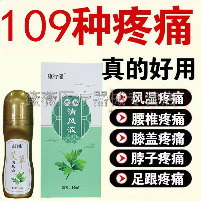 噜噜鼠正品康行健艾草清风液手指关节肿胀痛风喷剂天猫旗舰官方授
