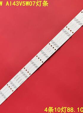 43寸拼接屏数拓科技A143W AI43V5WO7灯条ZN--43C10D-490723 V1.1