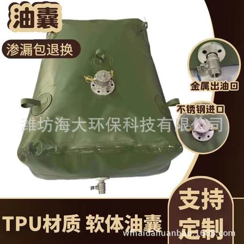 软油囊体工业tp田u油气袋食用油车载储油罐油储461汽油柴油运输油