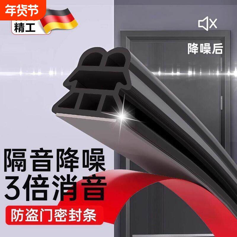 防盗门密封条家用进户门防撞条隔音条木门框门窗门缝密封胶条门贴